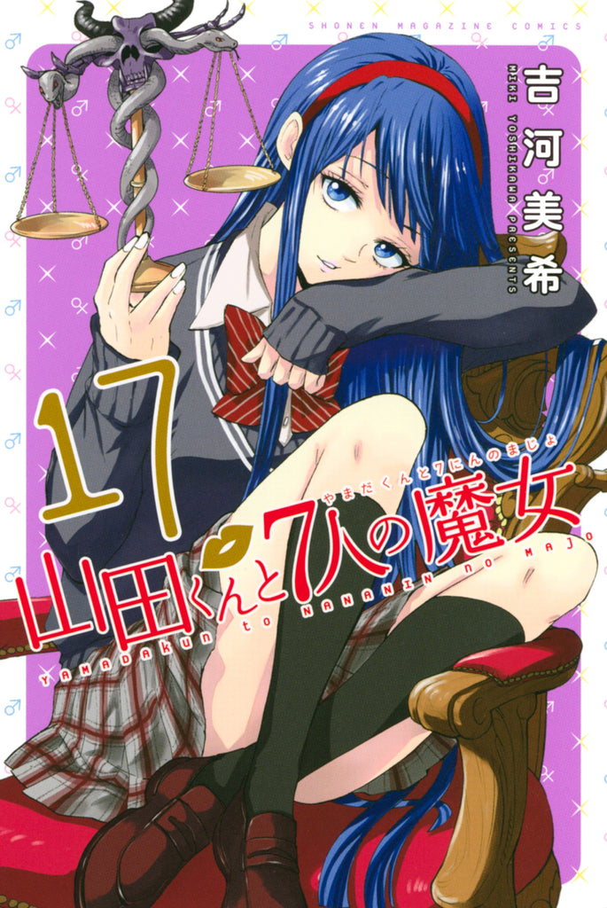 Yamada-Kun And The Seven Witches 17-18