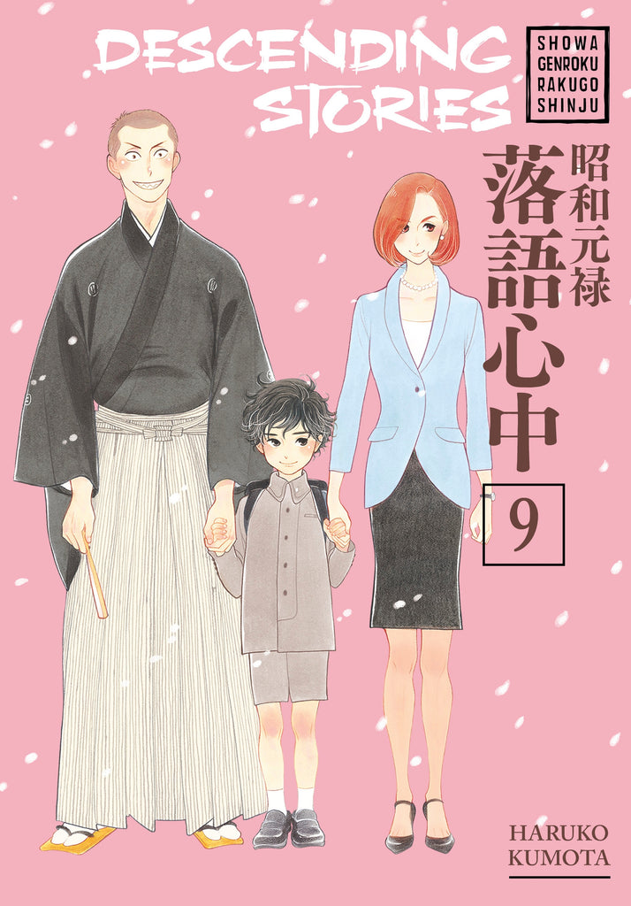 Descending Stories Showa Genroku Rakugo Shinju 9