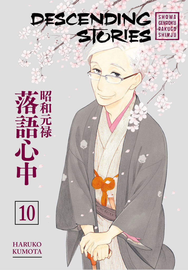 Descending Stories Showa Genroku Rakugo Shinju 10