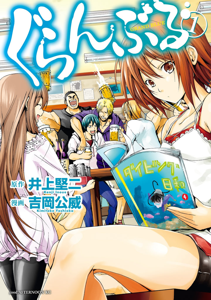 Grand Blue Dreaming 1