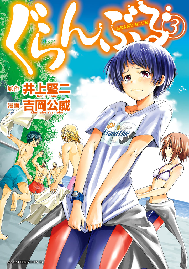 Grand Blue Dreaming 3