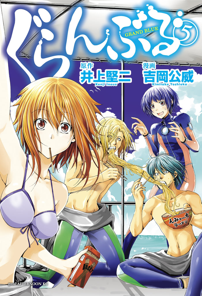 Grand Blue Dreaming 5