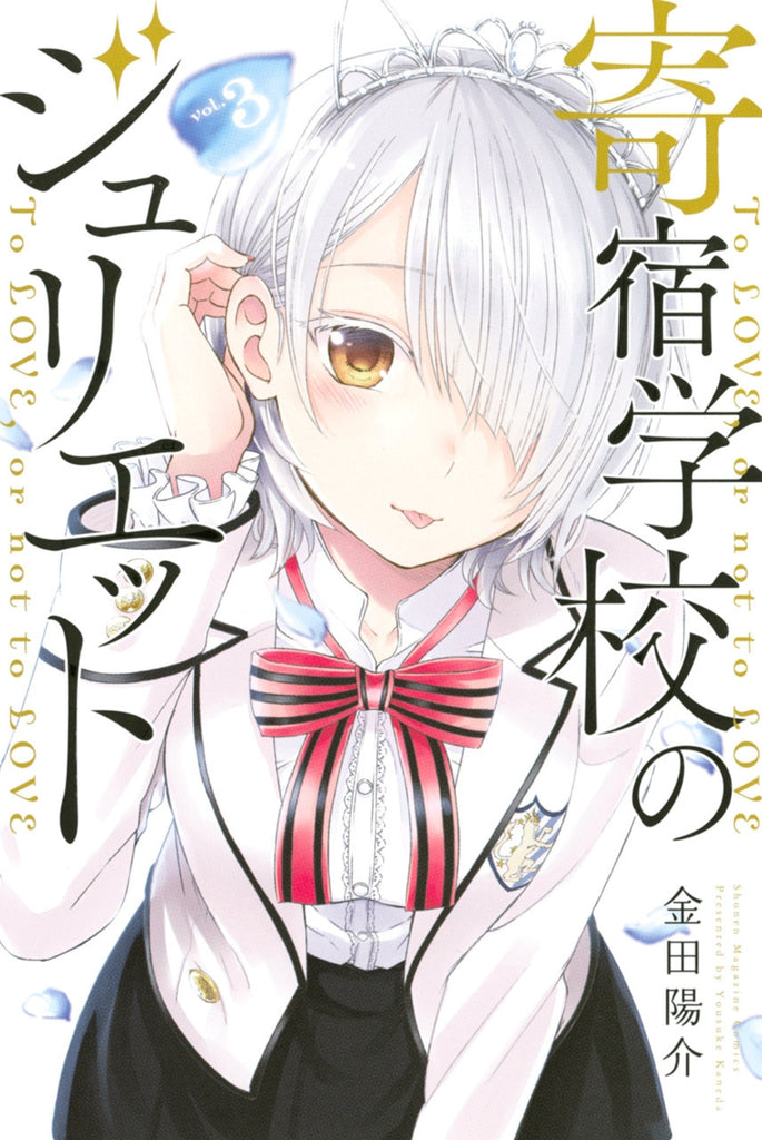 Boarding School Juliet 3