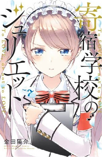 Boarding School Juliet 7