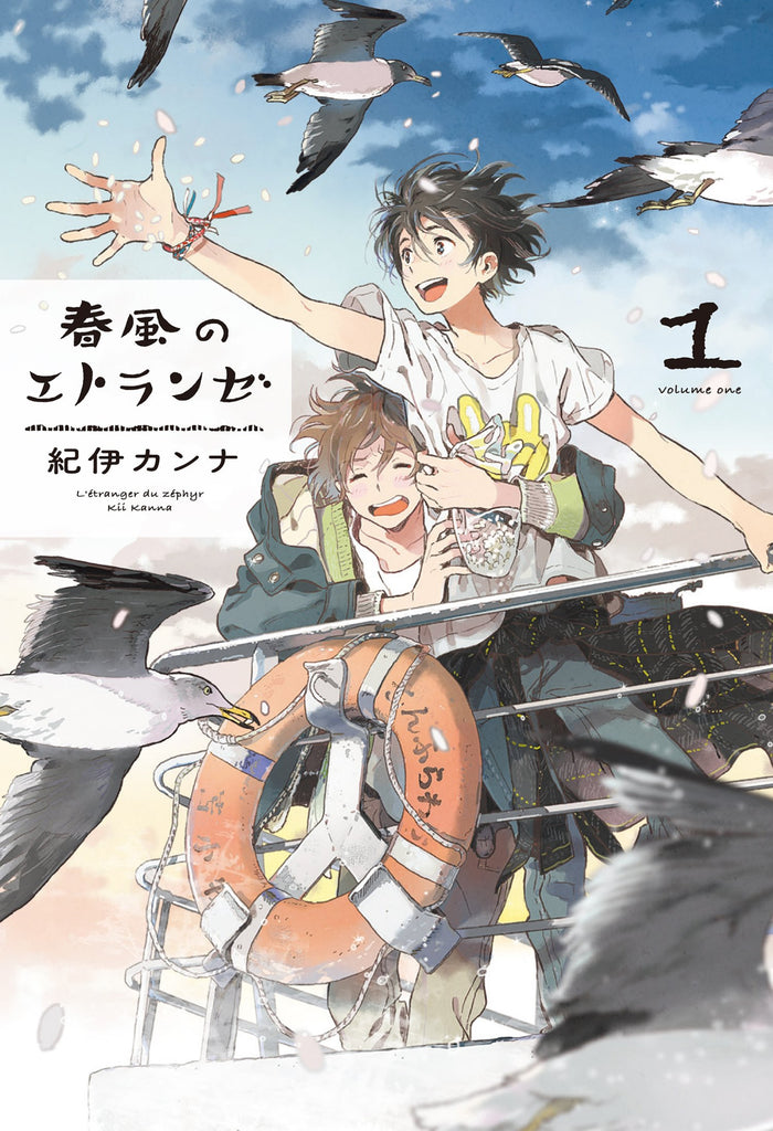 Seaside Stranger Vol. 2:Harukaze no Etranger