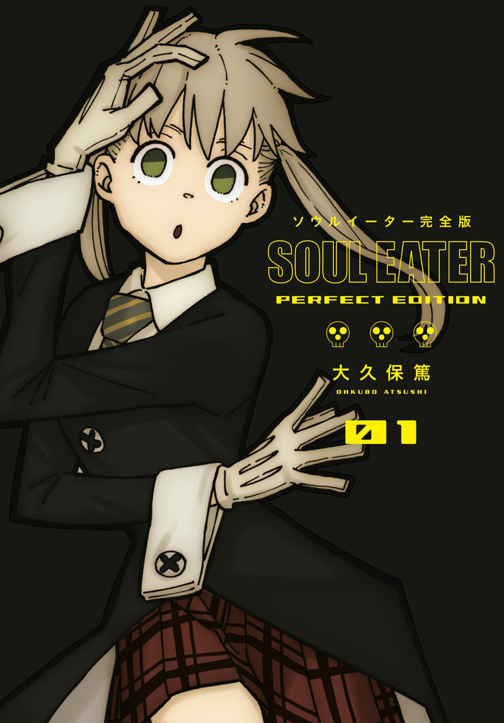Soul Eater:The Perfect Edition 1
