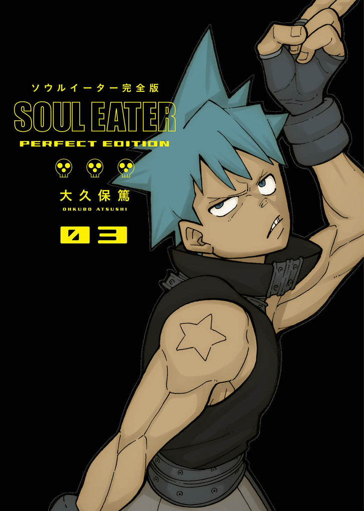 Soul Eater:The Perfect Edition 3