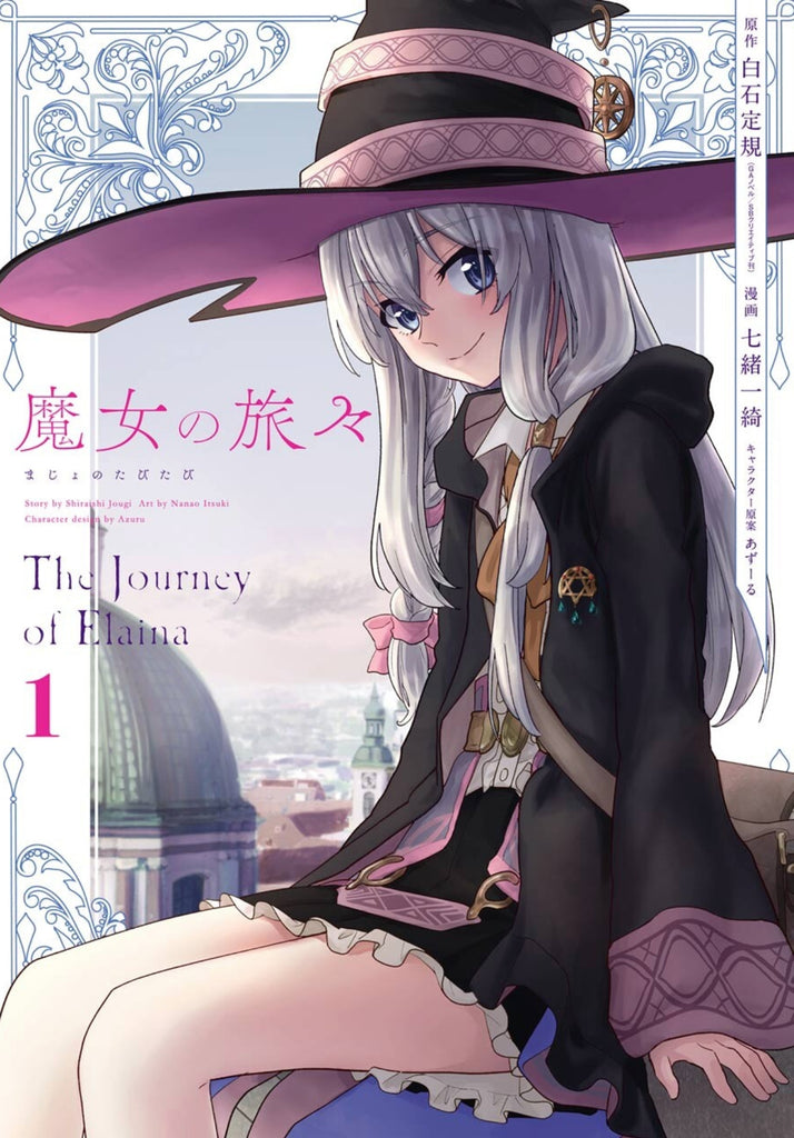 Wandering Witch 1 (Manga):The Journey of Elaina