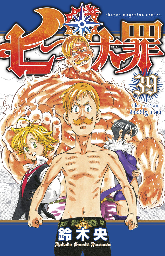 The Seven Deadly Sins 39