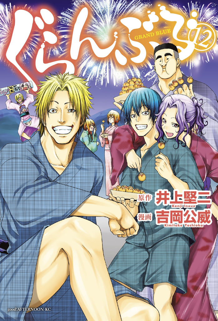 Grand Blue Dreaming 12