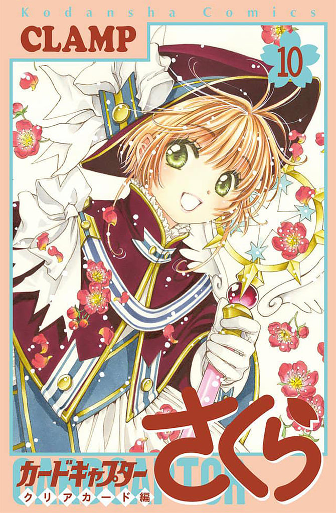 Cardcaptor Sakura:Clear Card 10