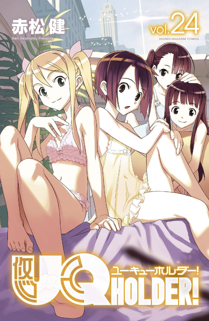 UQ HOLDER! 24