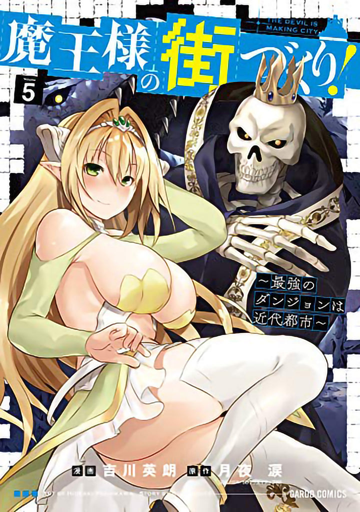 Dungeon Builder:The Demon King's Labyrinth is a Modern City! (Manga) Vol. 5