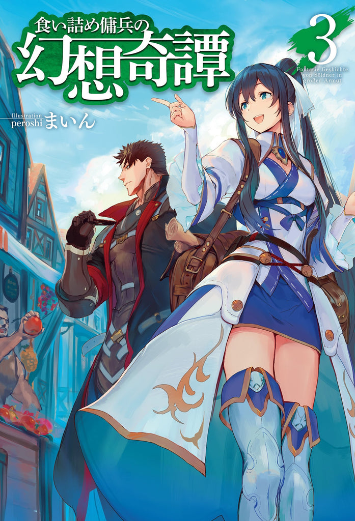 The Strange Adventure of a Broke Mercenary (Light Novel) Vol. 3