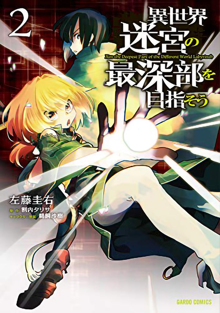 DUNGEON DIVE:Aim for the Deepest Level (Manga) Vol. 2