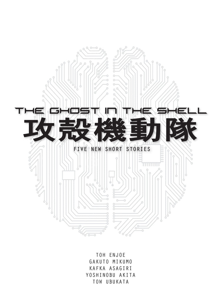 Ghost In The Shell