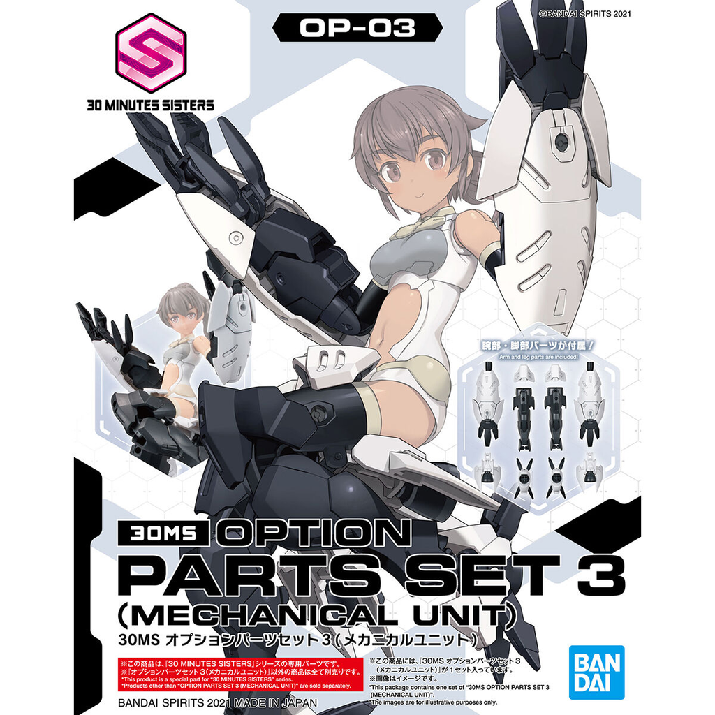 Bandai 1/144 30MM Option Parts Set 3 (Mechanical Unit)