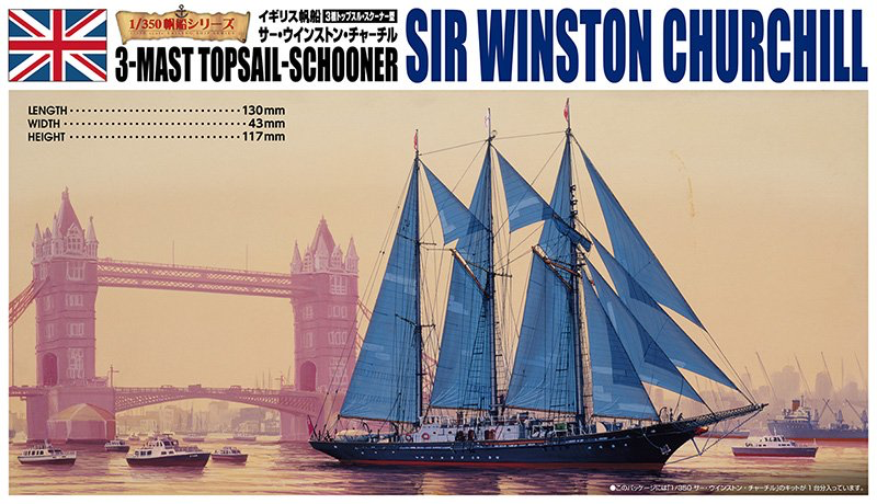 Aoshima 1/350 Sir Winston Churchill